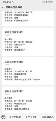 淺談微信自動接收綁定的機(jī)房異常