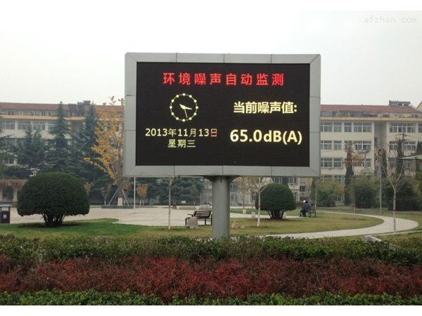 在線噪聲監(jiān)測系統(tǒng)讓城市更寧靜！