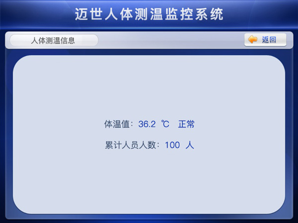 智能人體無線測溫系統設計哪個牌子好？