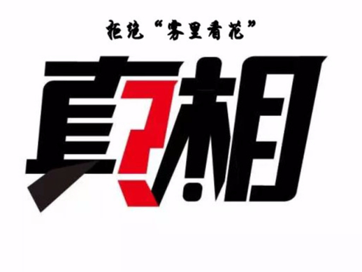 拼多多假貨 ，機房監(jiān)控行業(yè)的用戶是否霧里看花？