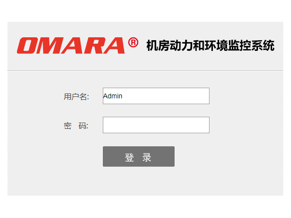可以在線訪問的網絡式監控管理軟件平臺，簡單便捷！