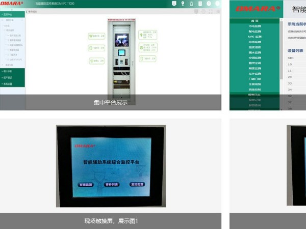 需配備變電站智能環境控制系統，誰能提供？