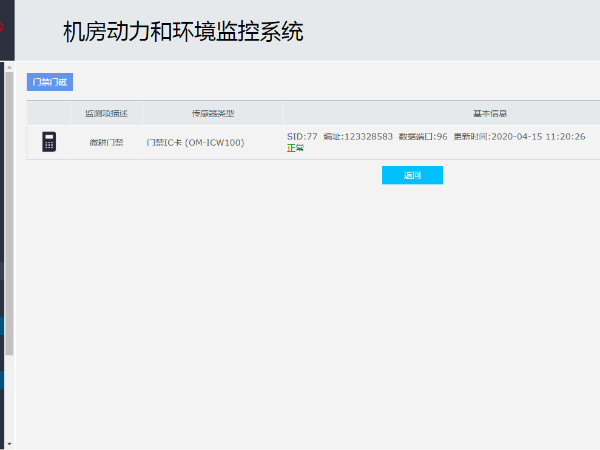 門禁接入動環(huán)系統(tǒng)，怎么通過IEC61850協(xié)議實現(xiàn)？